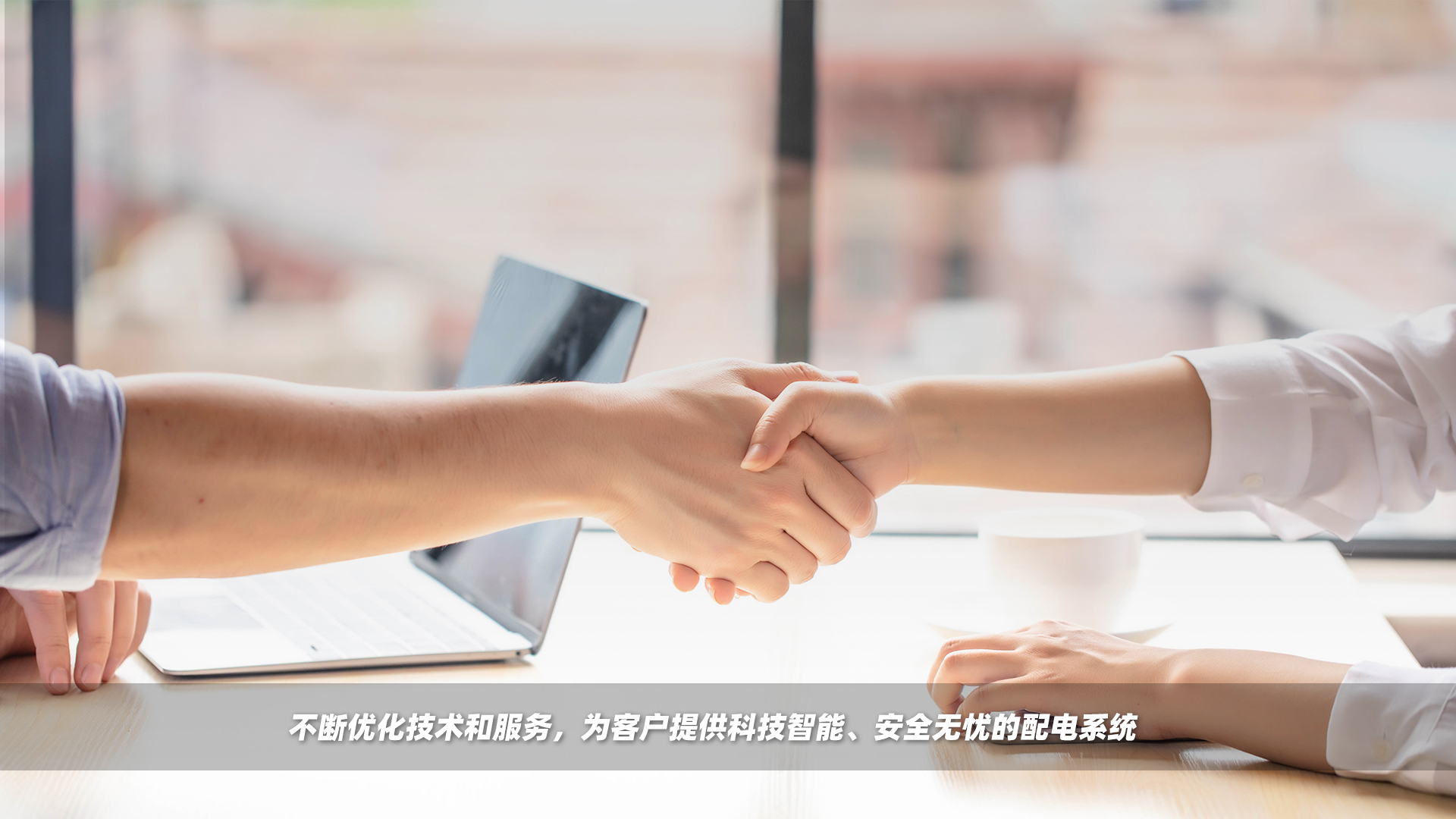 河北宝凯电气股份有限公司